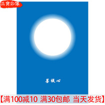 Tie-edge Tibetan Buddhism High definition Zen view of Tutu white Bodhi Heart Month Wheel view Figure Hanging Portrait stickers Plastic Packaging