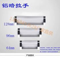 Aluminum alloy hidden buckle handle digging recessed drawer handle sliding door embedded sliding door sheet metal drawer handle