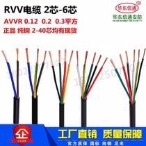 Pure copper RVV cable 2 core 3 core 4 core 5 core 6 core power signal control sheath line 0 2 0 3 0 5 square