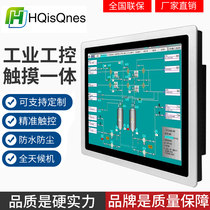 Industrial control all-in-one touch embedded computer capacitive touch screen pcl 8-10-12-15-17-19 inch