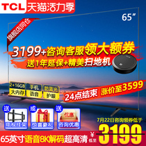 TCL TV 65 inch V2-Pro Smart network 4K HD Ace LCD TV official flagship store 75