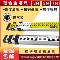Shunfeng level Tower Ruler 3 meters thick aluminum alloy Tower ruler Huasheng 5 meters Tower Ruler 7 meters Tower ruler level ruler