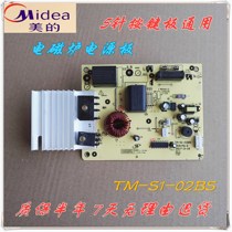 Midea induction cooker accessories power board C21-21K01 C20-SK2002 HK2002 motherboard circuit board
