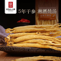 Northeast ginseng dried goods Jilin Changbai Mountain specialty white ginseng Whole raw ginseng dried ginseng for brewing wine