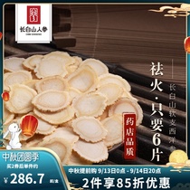 Changbai Mountain Ginseng American ginseng tablets official flagship store 14mm whole slices soaked in water non-Chinese ginseng lozenges