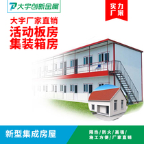 Activity board room integrated House folding House Container container container modified sun room simple House disassembly