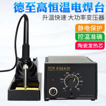 Dezhigao TGK-936A soldering station soldering iron constant temperature 60W soldering iron set lead-free environmental protection anti-static welding station