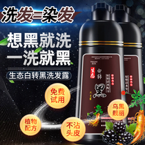 Outstanding hair dye natural non-irritating pure black plant a wash black shampoo a black natural black hair cream