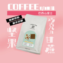 Espresso Coffee Brazil Sandoz coffee beans grinable fresh roasted sweet and smooth 454g