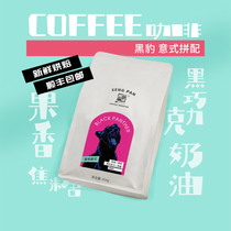 Fei Fei Fei Cafe Special Black Panther Italian Fit Latte Grated Coffee Soybean Powder Heavy Roast 454g