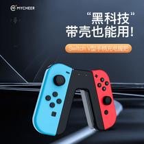 Mcorange Nintendo Switch Handle Charge Grip NS JoyCon Handle Charger Mini Portable Accessories