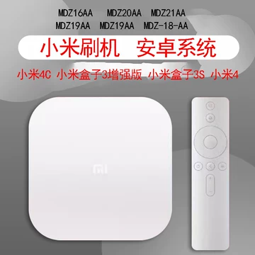 小米盒子3刷机-小米盒子3刷机促销价格、小米盒子3刷机品牌- 淘宝
