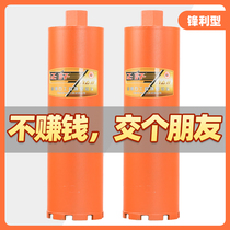 Haichuan 180 Water Drill Bit Large Caliber Concrete Rebar Air Conditioning Beating wall hole Kaiser pore-hole instrumental Industrial grade