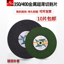 Gold drill ultra-thin cutting blade 16 inch metal stainless steel resin grinding wheel piece 400 black Green Angle grinder saw blade
