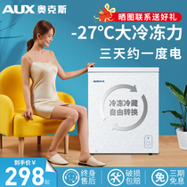 AUX Oakes 106 liters Home Small refreshing refrigeration Dual-use large capacity energy saving freezer double temperature
