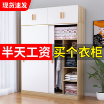 Sliding door wardrobe bedroom home simple assembly cabinet small apartment wooden storage simple wardrobe