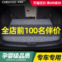 Dedicated to Xiaopeng P7 trunk mat wire ring g3 modified accessories P5 new energy Xiaopeng P2 trunk mat carpet