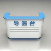 Hospital front desk Small reception desk Triage desk Workstation Stomatology hospital guide desk Outpatient Community Desk