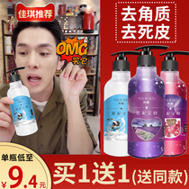  Rub mud treasure cream Rub bath mud full body exfoliation dead skin dirt skin special universal artifact bath for men and women