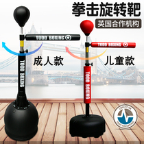 Boxing reaction target children adult vertical speed ball Boxing Sanda boxing dodge training equipment rotating target