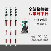 Total station insulation prism to center pole 8 meters power dedicated total station prism pole Center single bar benchmark