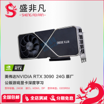 NVIDIA NVIDIA public version of RTX3090 RTX3080TI RTX3070 RTX3060TI graphics