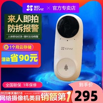 Fluorite DB2C video doorbell WIFI home intelligent intercom Electronic cat eye surveillance camera Wireless remote cloud