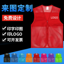 Summer mesh breathable volunteer vest volunteer advertising vest custom printing print publicity work clothes vest