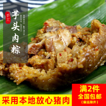 Farm handmade taro zongzi Quzhou Longyou specialty fresh meat zongzi bulk breakfast gourmet snacks 160g * 5