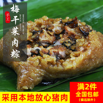 Farmhouse handmade homemade dried plum vegetables big meat dumplings Quzhou Longyou specialty fresh rice dumplings breakfast gourmet snacks 5