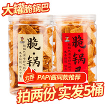 (papi sauce recommends nobody crispy rice) Net celebrity canned rice steak spicy snacks 2 barrels