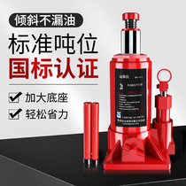  Jack Hydraulic vertical jack for car 3 tons 5 tons 10 tons off-road vehicle load labor-saving hand jack