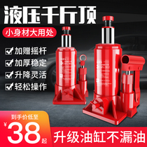 2 ton car special hand rocker vertical hydraulic oil Jack cargo car tire change tool suv car