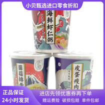  4 cups 19 9 new goods Weiqing freeze-dried instant porridge 35 grams of preserved eggs lean meat seafood shiitake mushrooms convenient breakfast to warm the stomach
