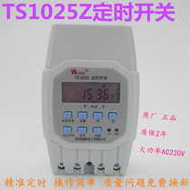 Honglian TS1025Z time control switch timing switch chicken house time controller light box street light timer 220V