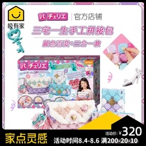 Japanese Pacherie Childrens educational toy Princess 45678 A 910-year-old little girl birthday gift