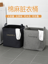 Fabric dirty clothes storage basket folding dirty clothes basket dirty clothes basket bucket household laundry toy storage artifact