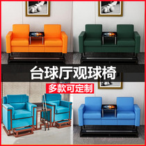 Billiards ball watching chair sofa club leisure rest area chair deck bench special sofa seat