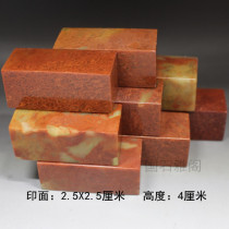 2 5X2 5X4 Zhejiang Redstone Specifications Chapter Exercise Stone Gold Stone seal engraving shoushan Stone Calligraphy Name Seal