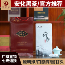 Hunan Anhua Black Tea Hualaijian Lotus Fragrant Poria Brick 2kg Official E-Commerce Premium Gift Box Direct Tea