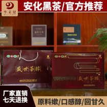 Anhua black tea authentic Hunan Hualaijian Shengshi tea edge thousand two tea cake Jinfu tea gift box set golden flower tea