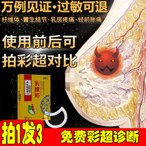 Breast patch dredge loose knot lumps Menstrual lactation pain plugging pain postpartum milk to remove secondary milk addiction swelling