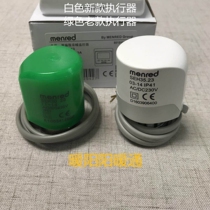 Germany menred electric actuator Solenoid valve electric valve floor heating water separator valve for temperature control