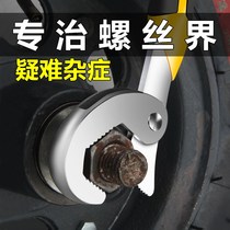 Wrench multi-purpose German multifunctional household full set of quick opening self-locking movable board tools