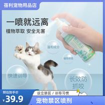 Pet Forbidden Zone Spray to drive cat dog theorists to prevent a chaotic urine mess with a taste spray that pets hate