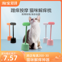 Cat brushing and rubbing device scratching itching tickling toy massage brush comb pet kitten itching comb to remove floating hair