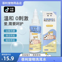Beley Pet Cleaning Ear Shuppy Dog Kitty Wash Ear Drop Ear Lotion Cleaning Ear Canal Earwax Oil Ear Cleaning Supplies