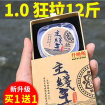 Main Line King Super Soft Nylon Main Line Super Pull Anti-Twist for German Imported Fishing Line not to Roll