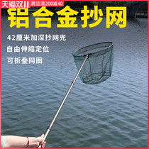 Fishing net aluminum alloy fishing net bag telescopic rod copy net Rod folding head fishing gear accessories fishing net supplies