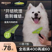 Fumenette row comb Pet cat and dog massage finishing comb Open knot beauty hair straight comb Pet professional beauty rake comb